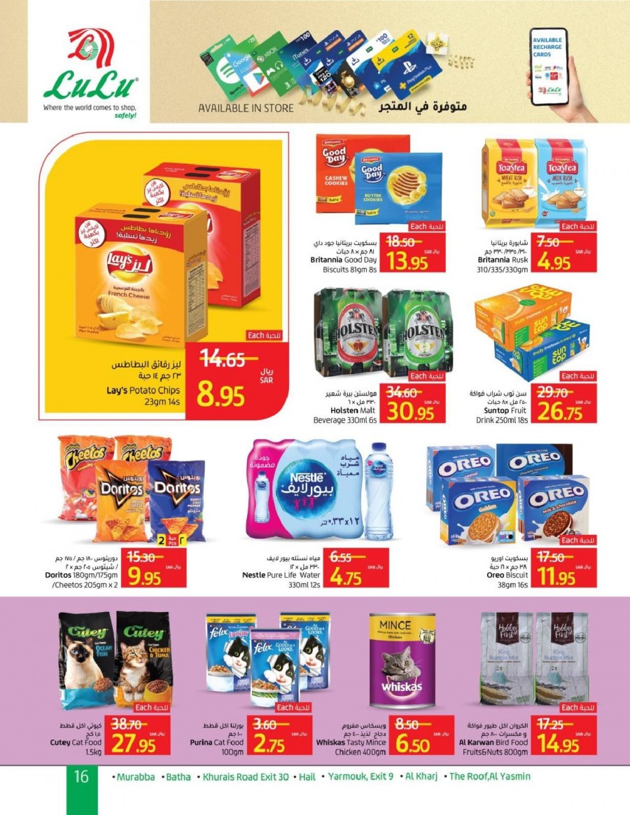 Lulu Riyadh Ramadan Savings