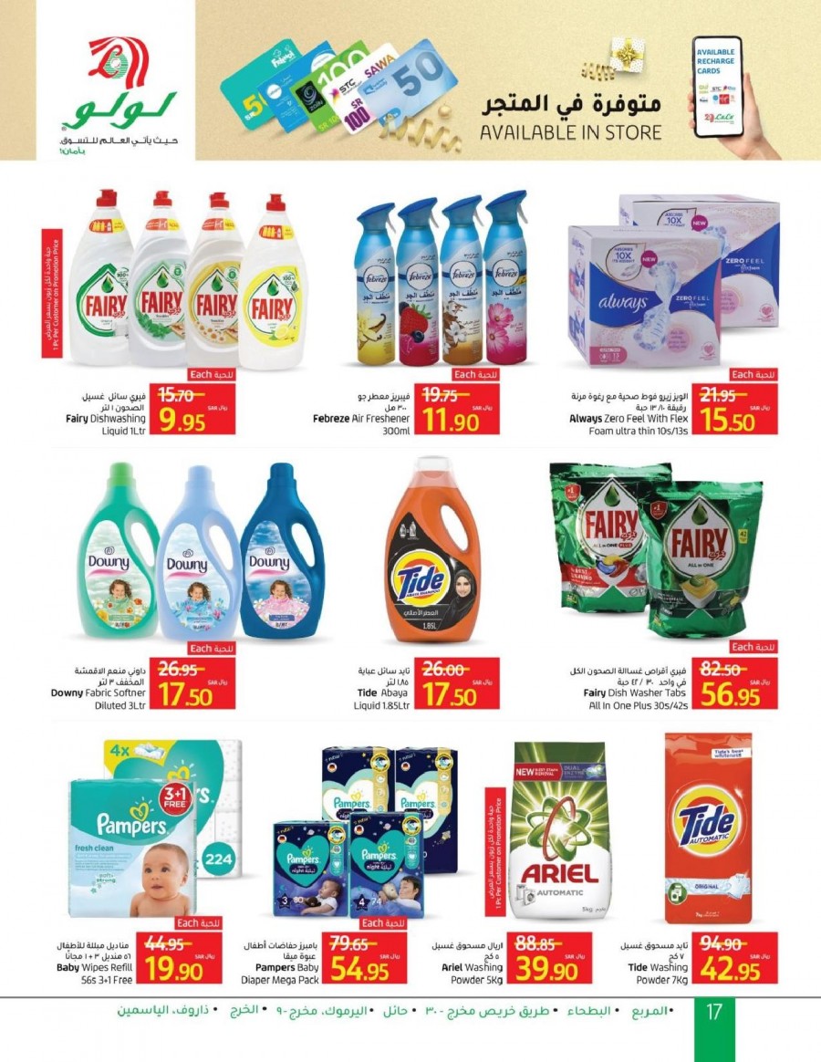 Lulu Riyadh Ramadan Savings