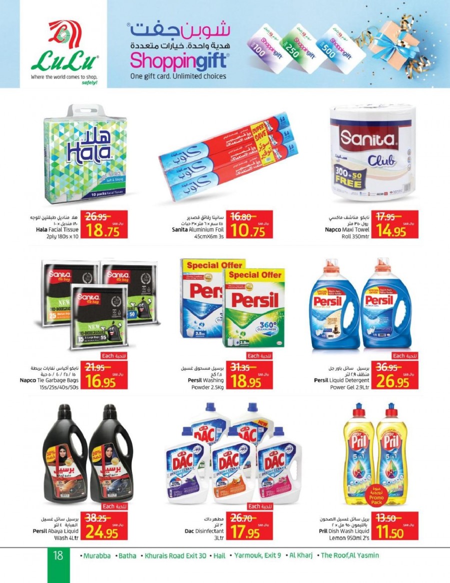 Lulu Riyadh Ramadan Savings