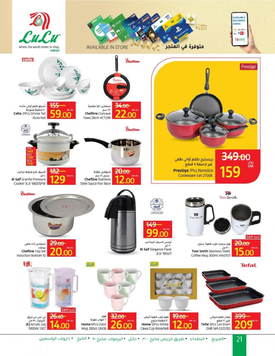 Lulu Riyadh Ramadan Savings