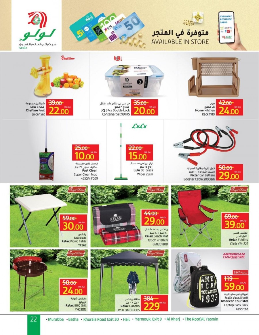 Lulu Riyadh Ramadan Savings