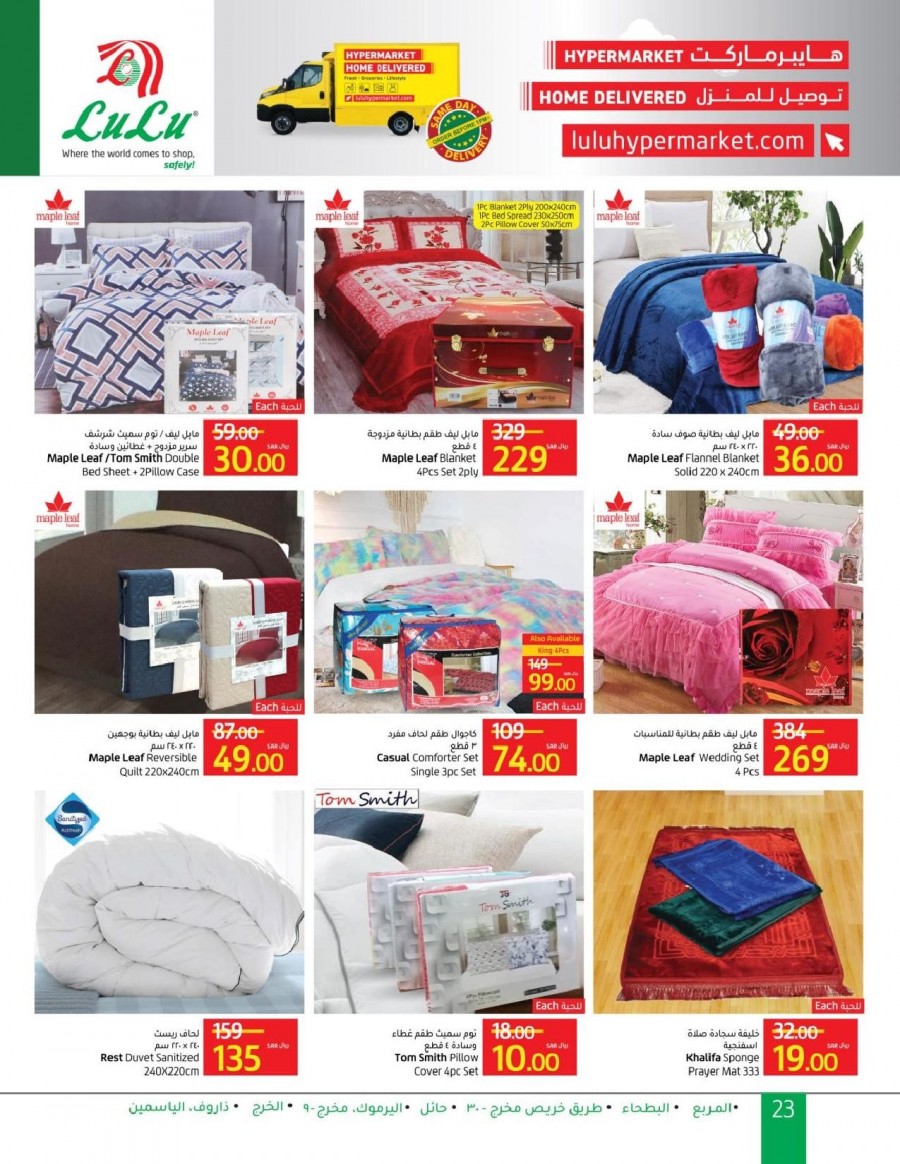 Lulu Riyadh Ramadan Savings