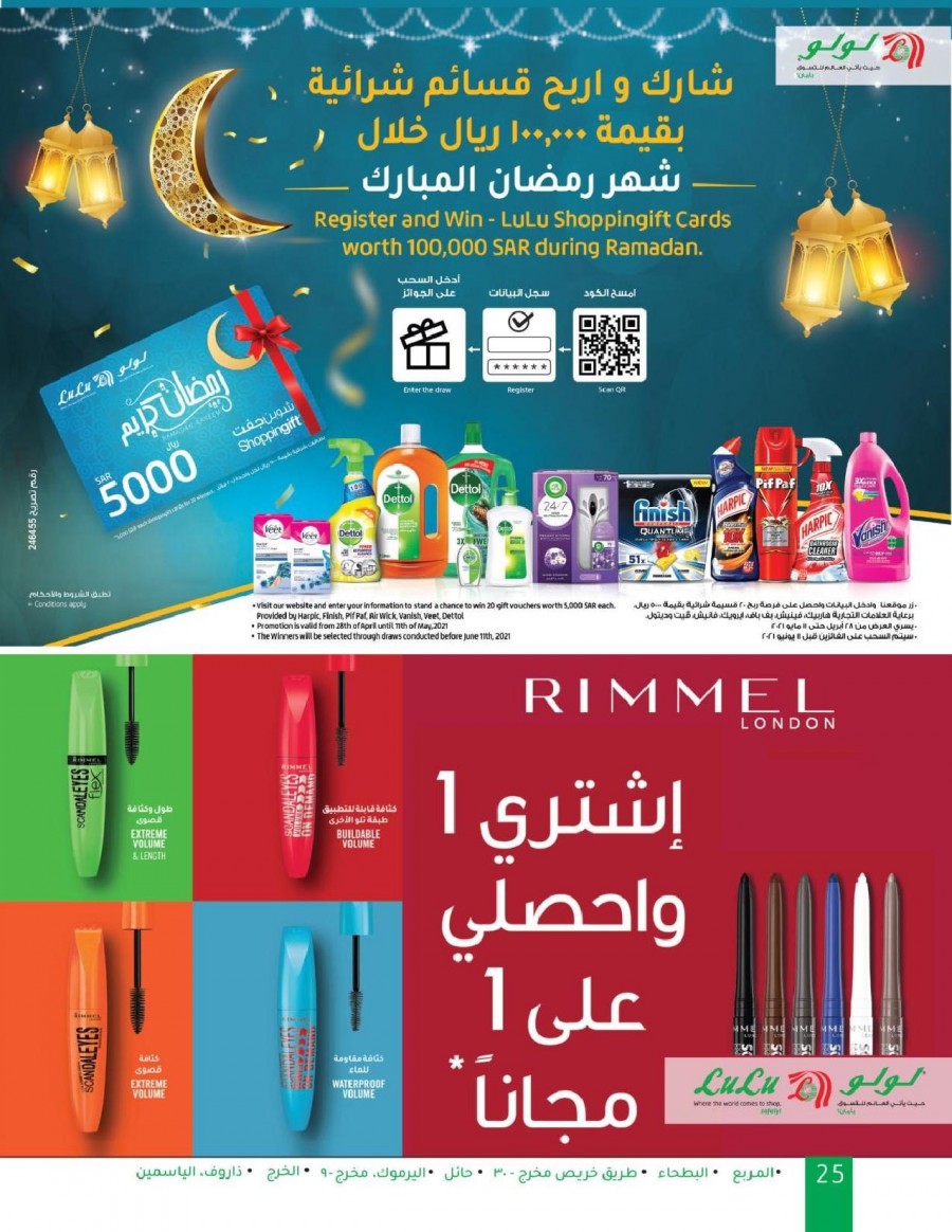 Lulu Riyadh Ramadan Savings