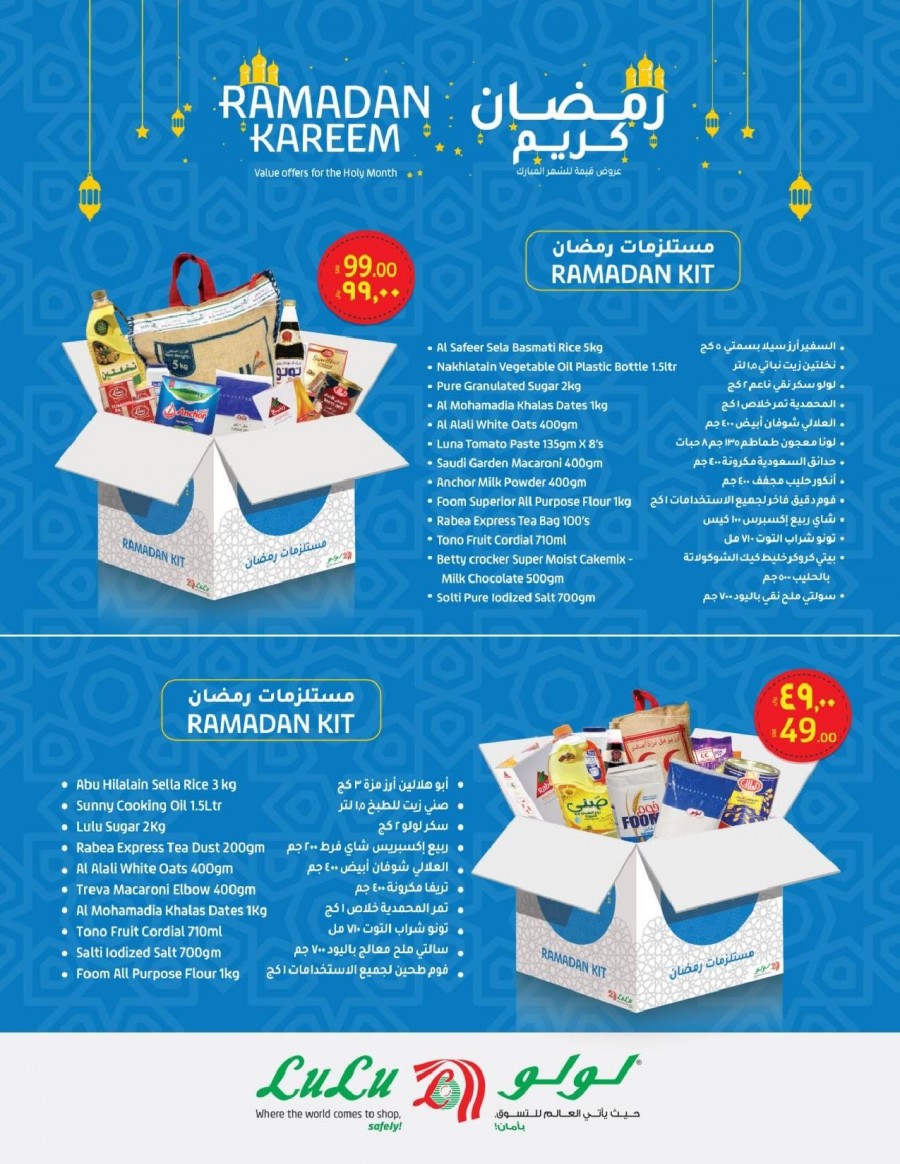 Lulu Riyadh Ramadan Savings