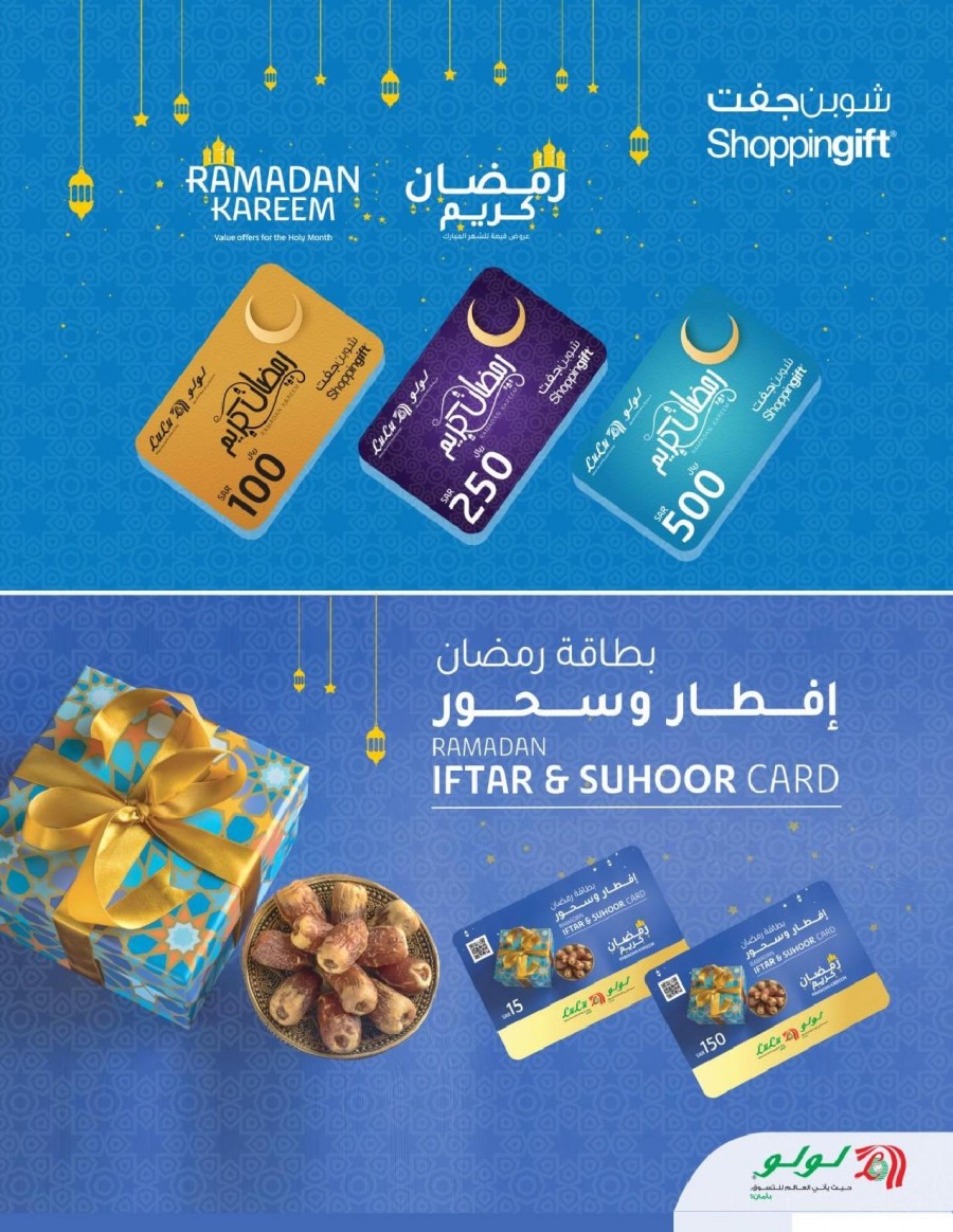 Lulu Riyadh Ramadan Savings