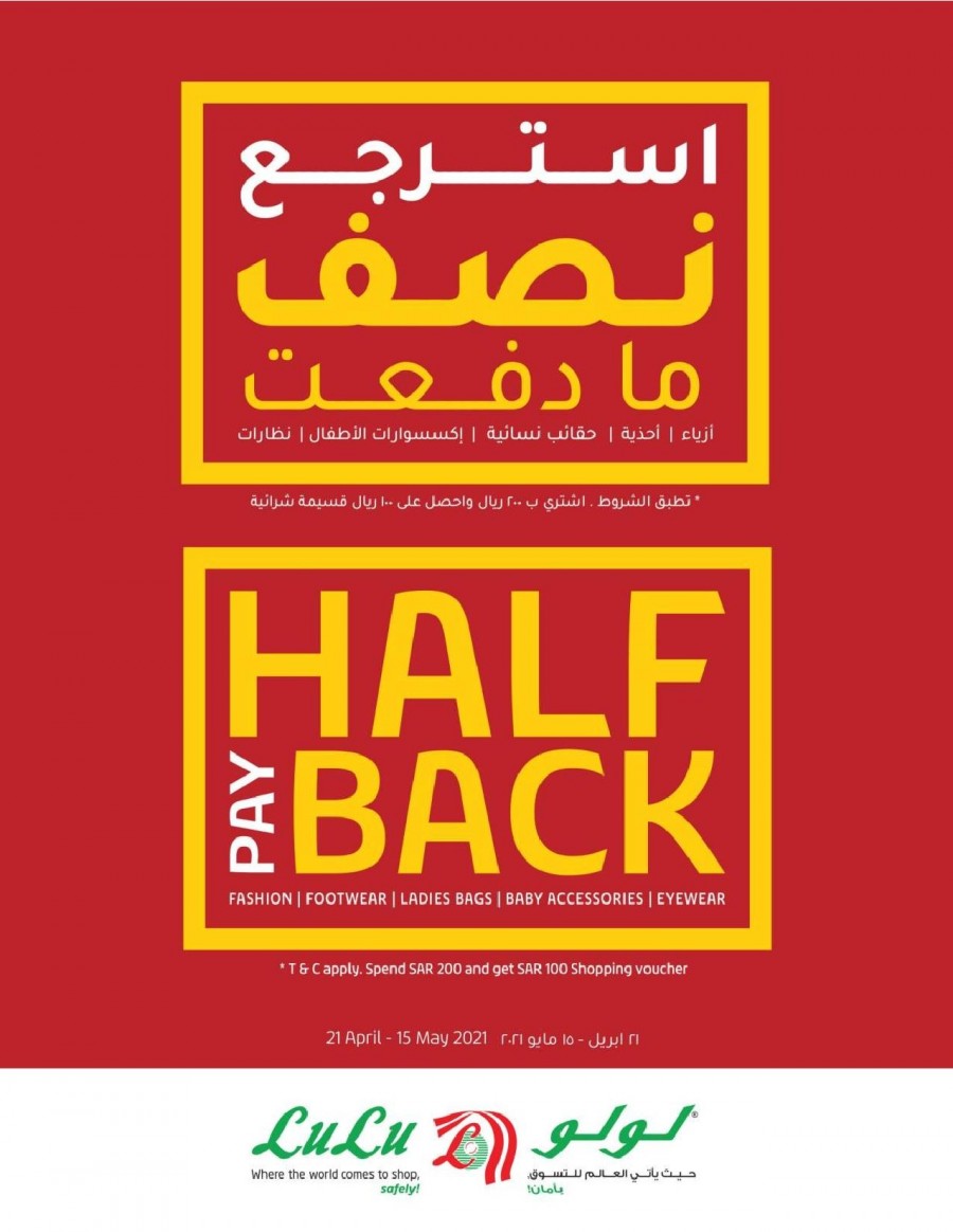 Lulu Riyadh Ramadan Savings