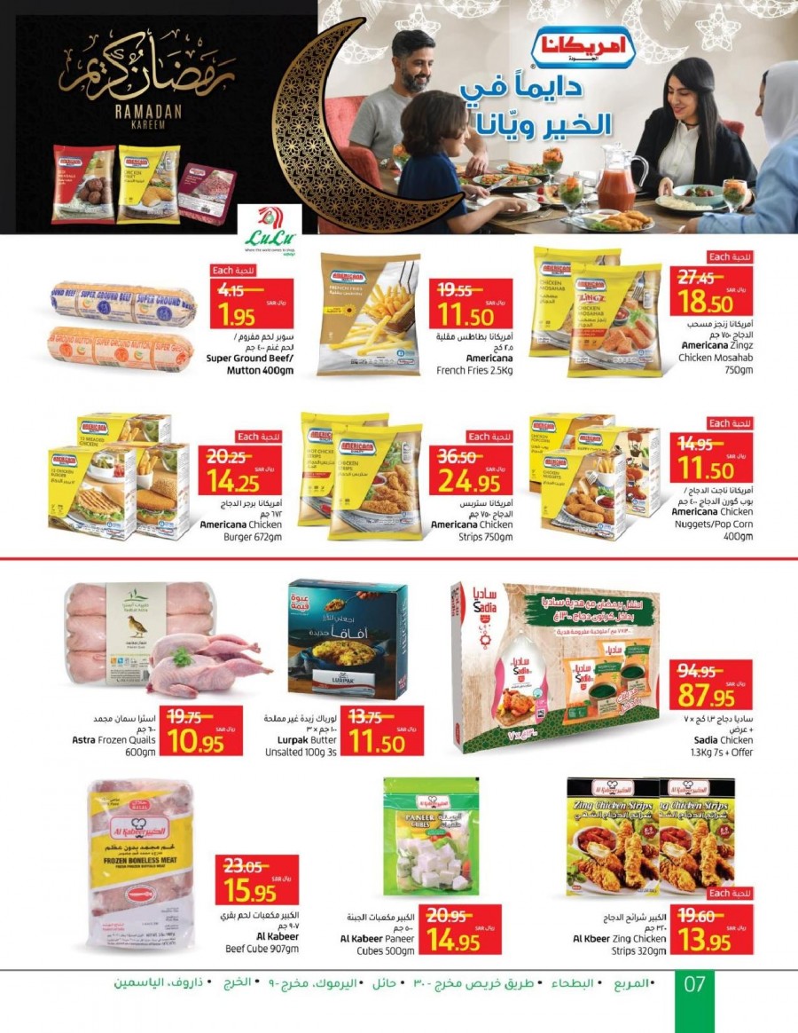 Lulu Riyadh Ramadan Savings