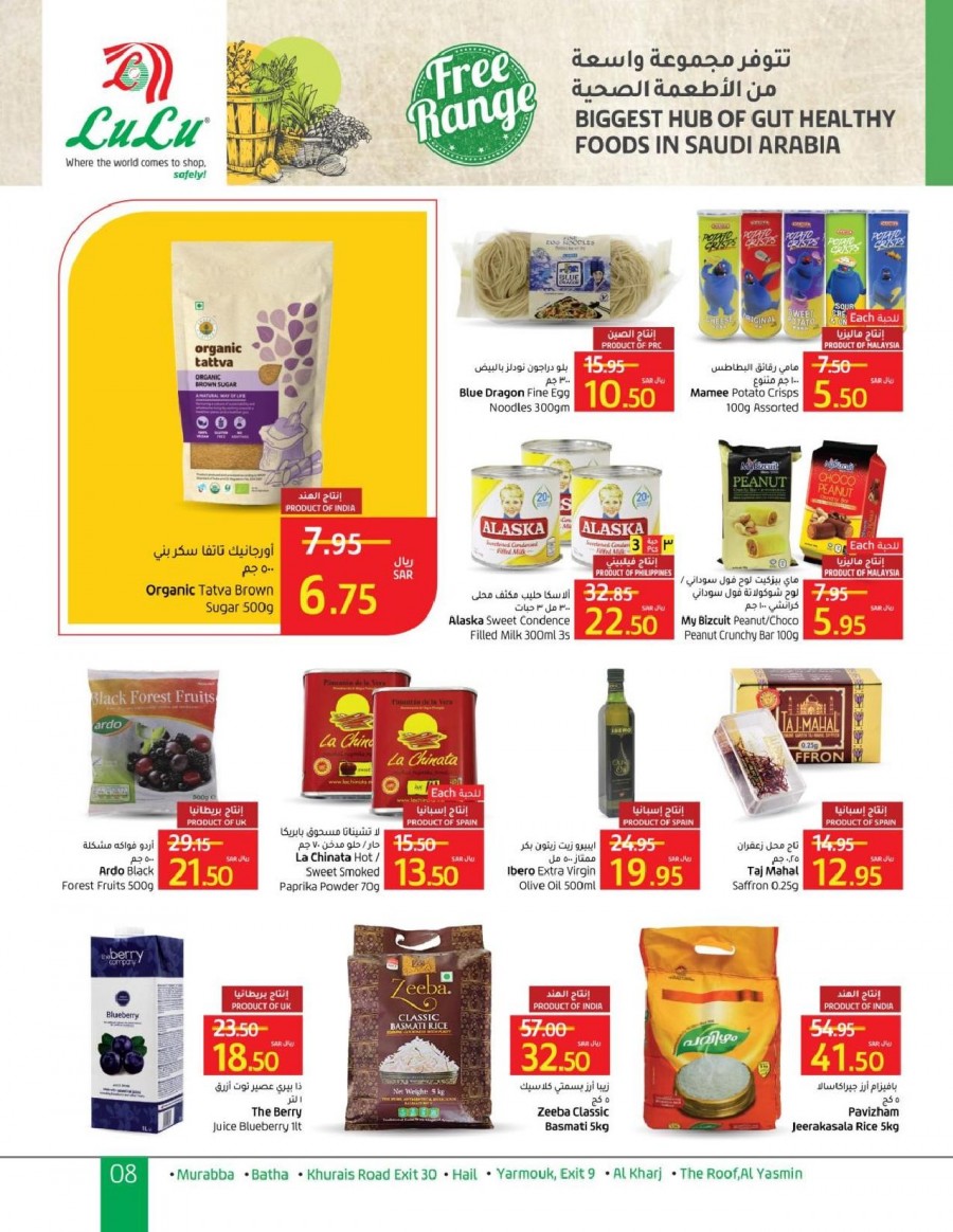 Lulu Riyadh Ramadan Savings