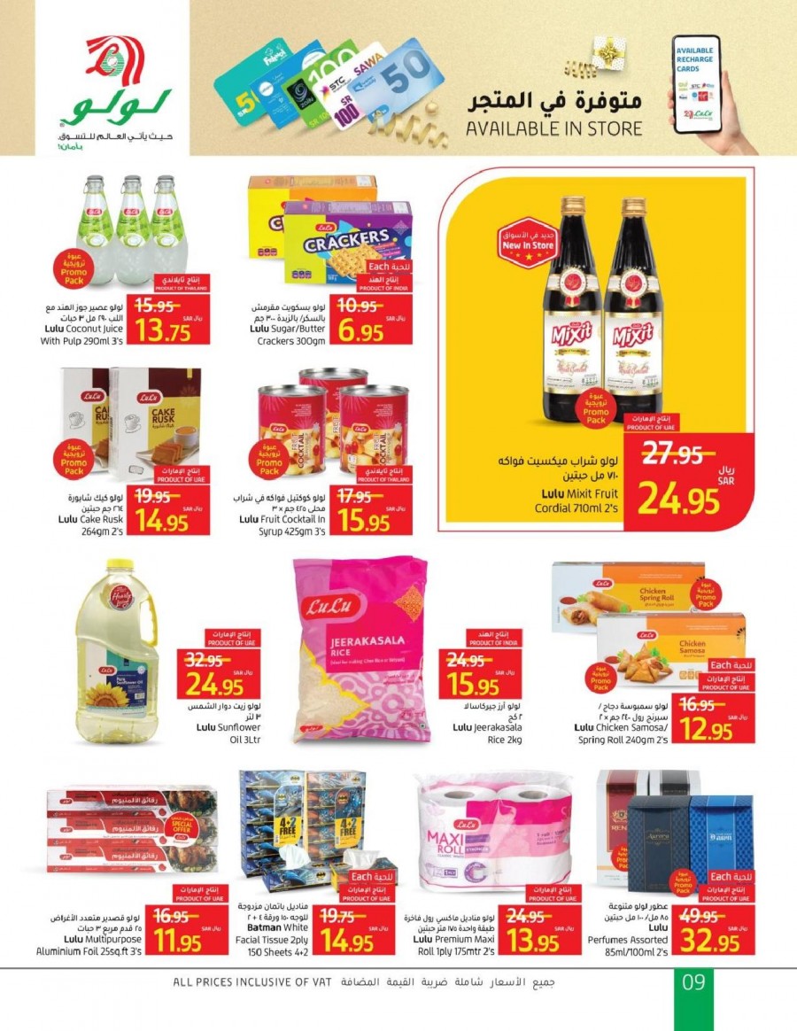 Lulu Riyadh Ramadan Savings