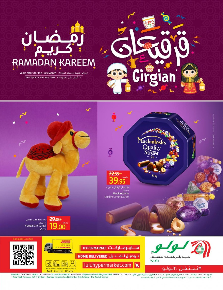 Lulu Riyadh Girgian Offers