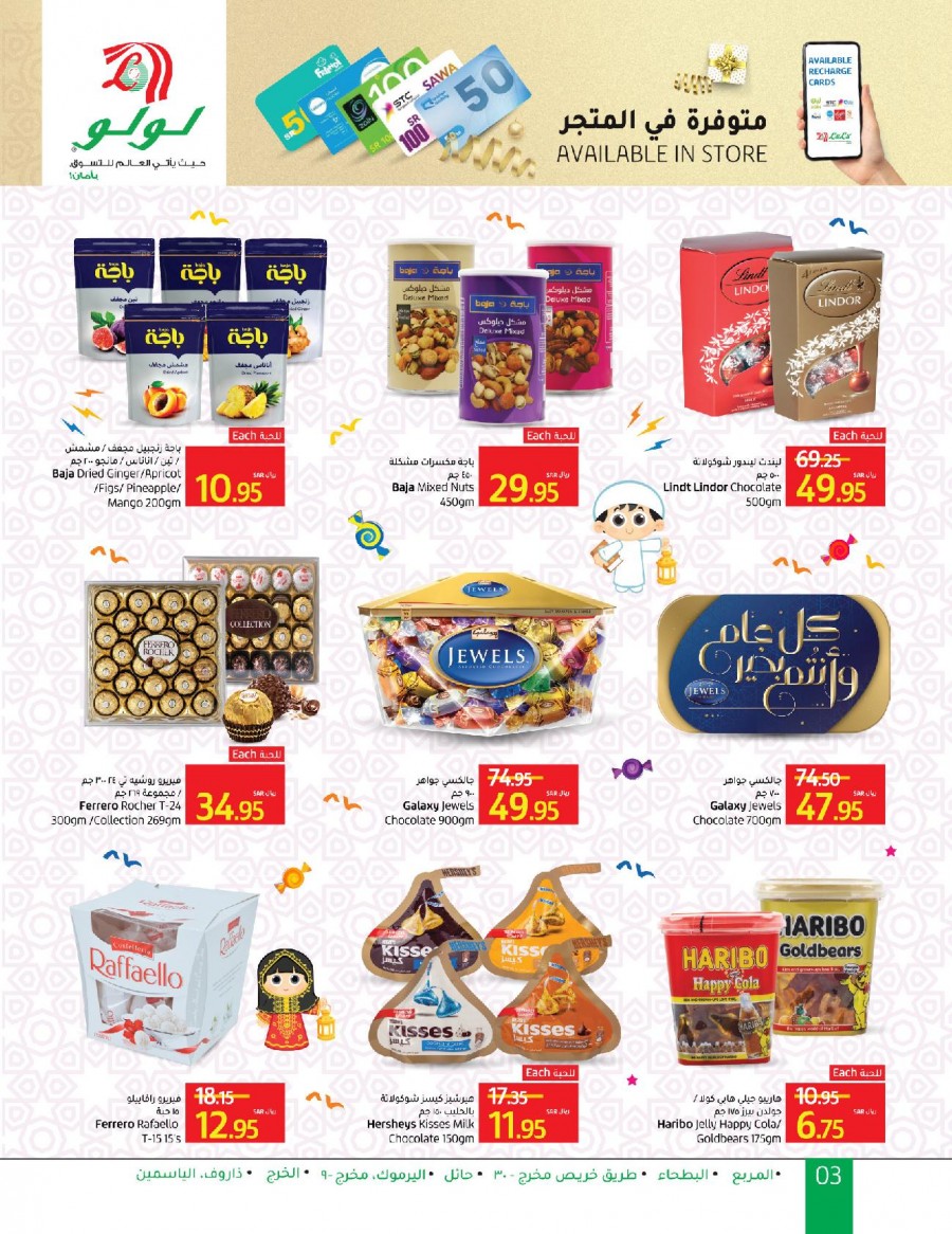 Lulu Riyadh Girgian Offers