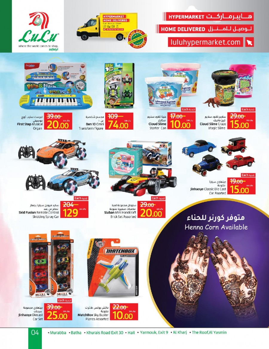 Lulu Riyadh Girgian Offers