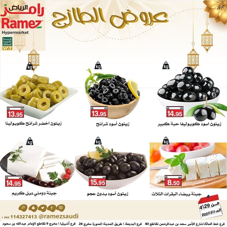 Ramez Riyadh Fresh Deals
