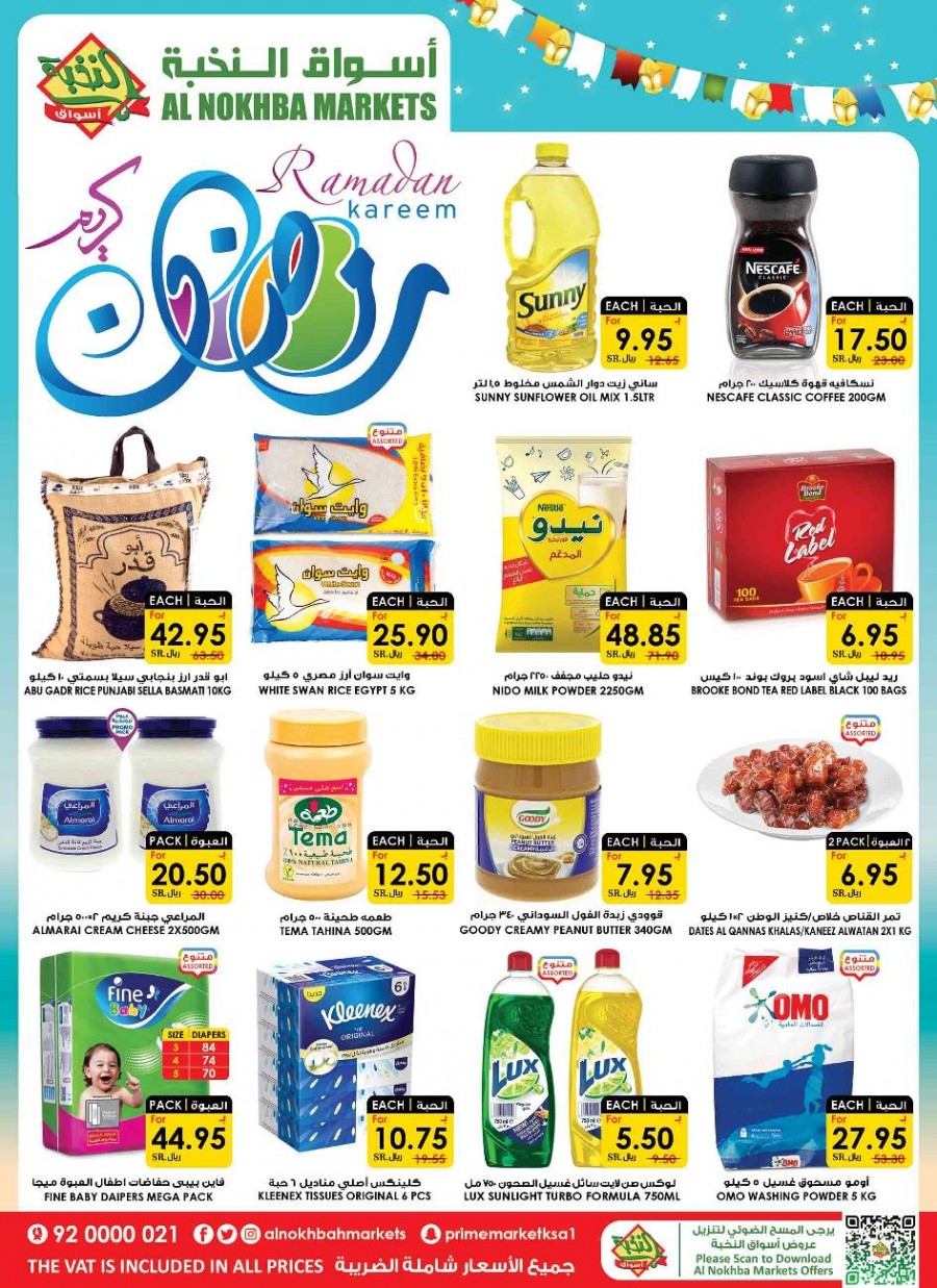 Al Nokhba Markets Ramadan Deals