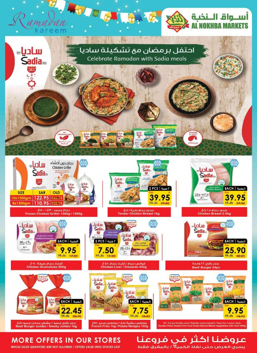 Al Nokhba Markets Ramadan Deals