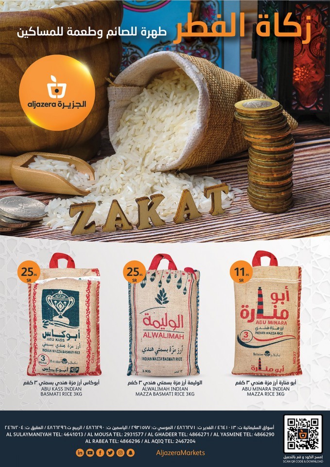 Al Jazera Markets Ramadan Offers 