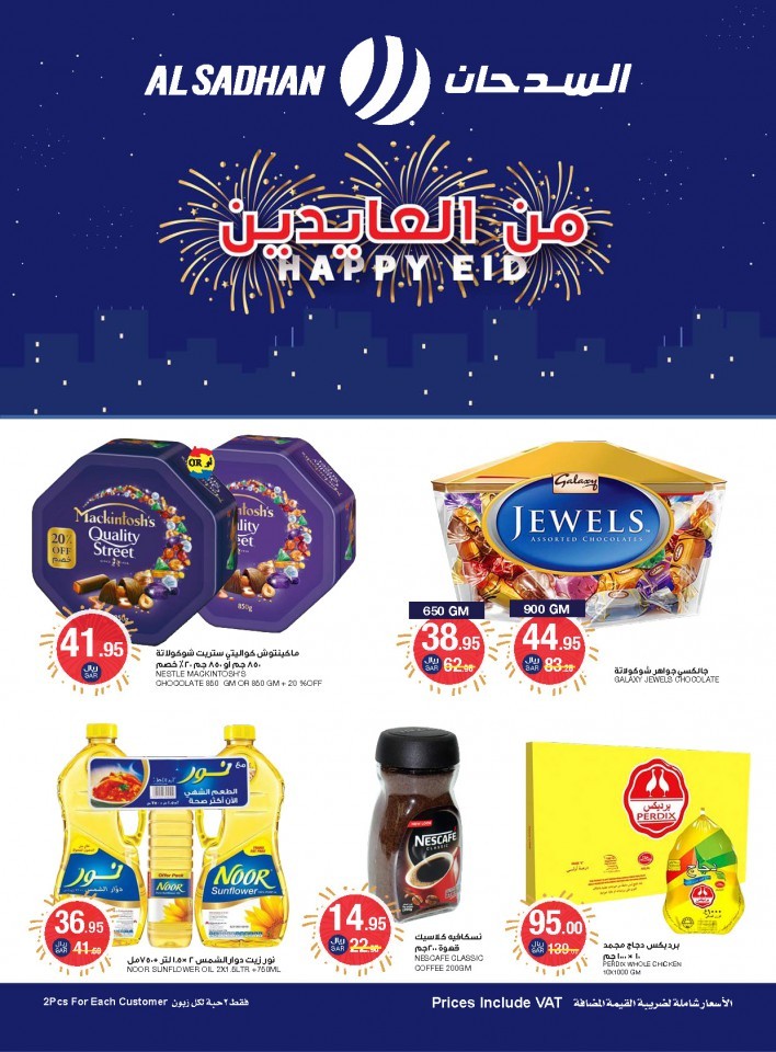 Al Sadhan Stores Happy Eid