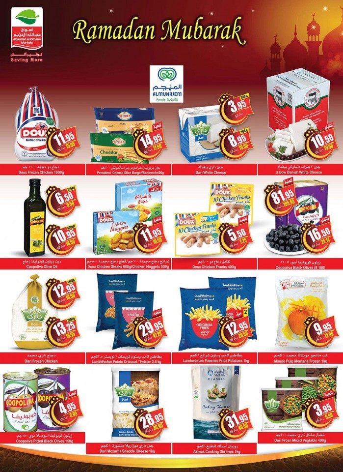 Othaim Supermarket Ramadan Offers