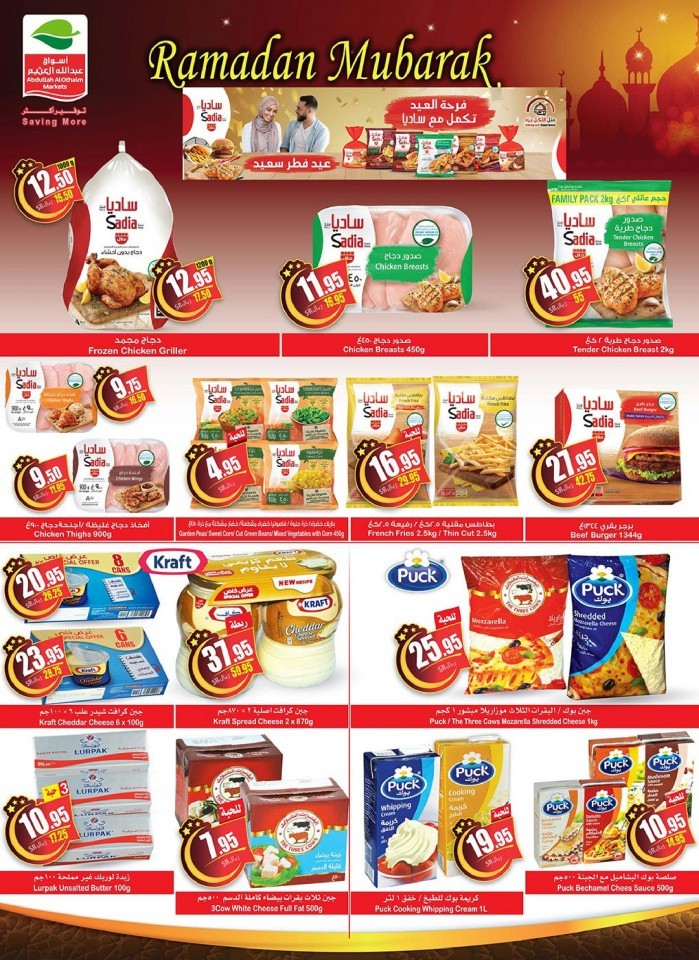 Othaim Supermarket Ramadan Offers