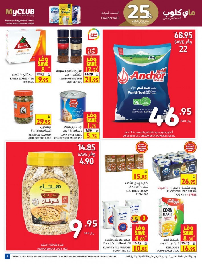 Carrefour Eid Mubarak Deals