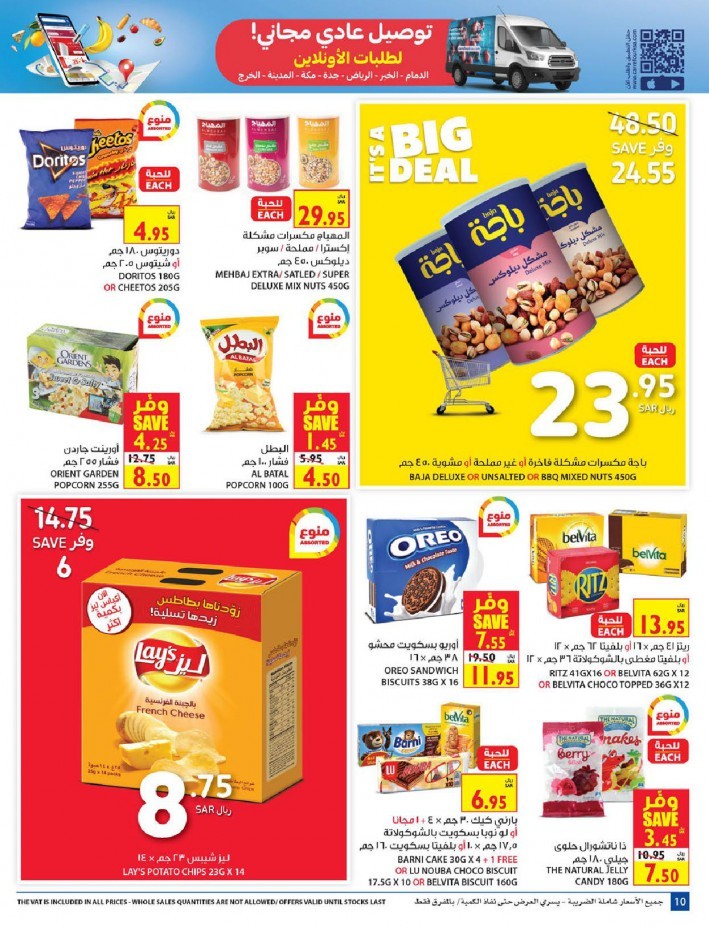 Carrefour Eid Mubarak Deals
