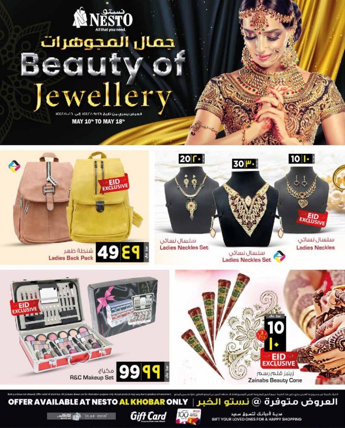 Nesto Al Khobar Beauty Of Jewellery