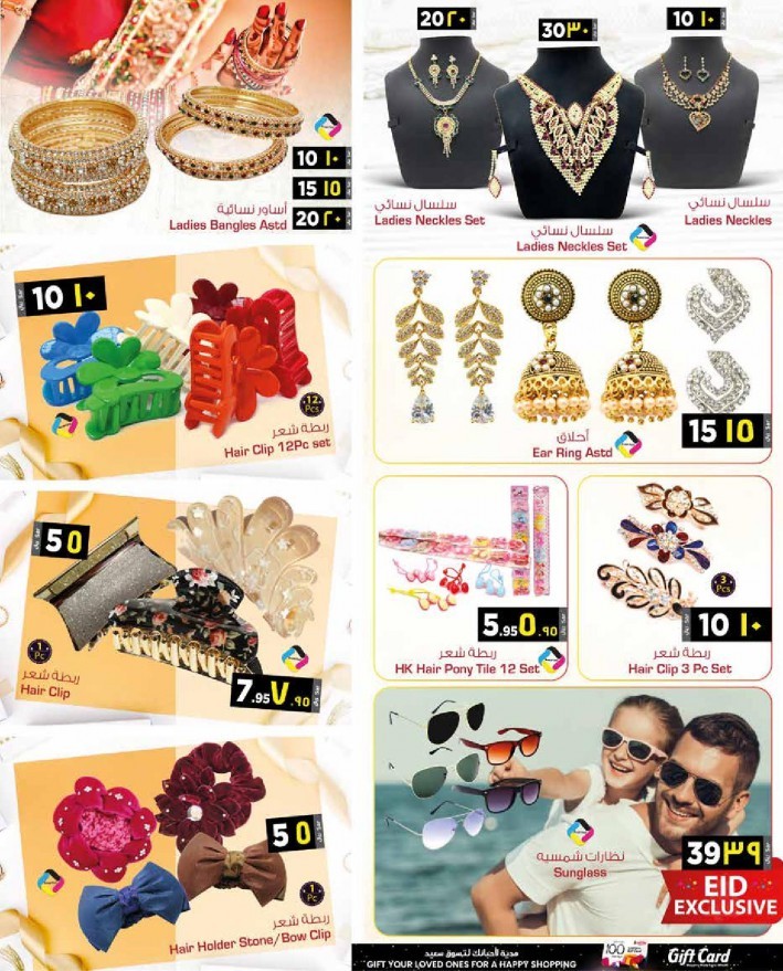 Nesto Al Khobar Beauty Of Jewellery