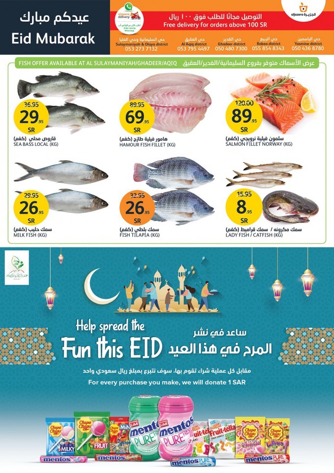 Al Jazera Markets Eid Mubarak