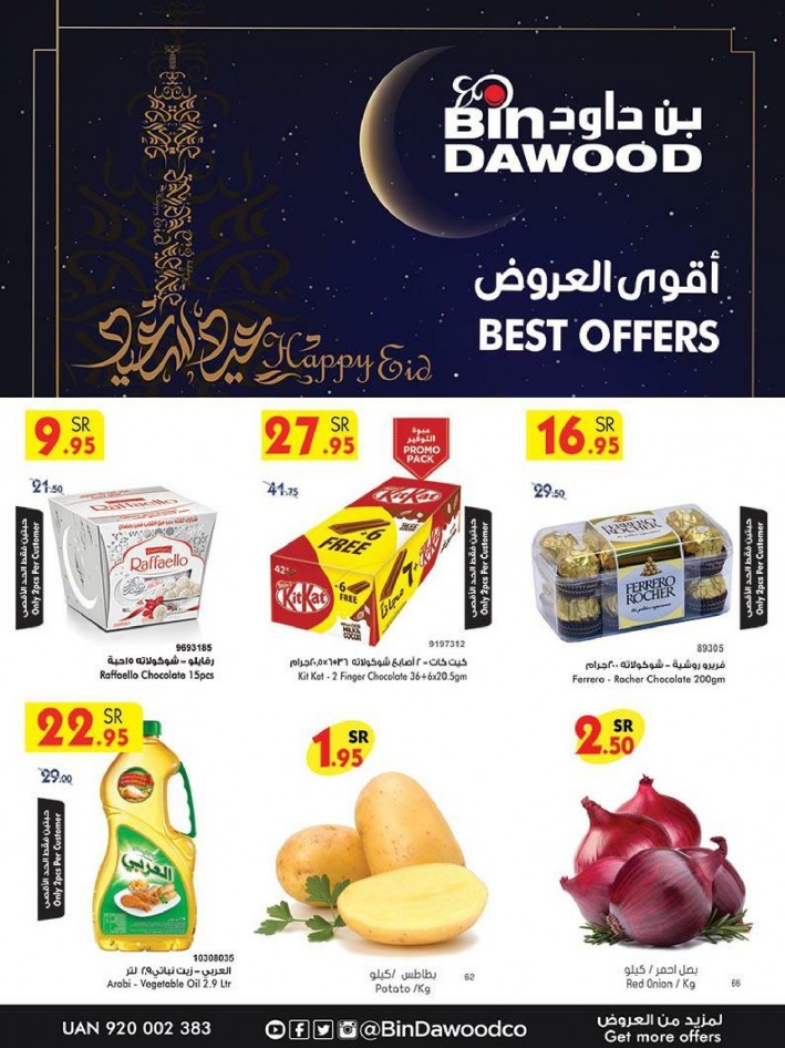 Bin Dawood Eid Al Fitr Offers