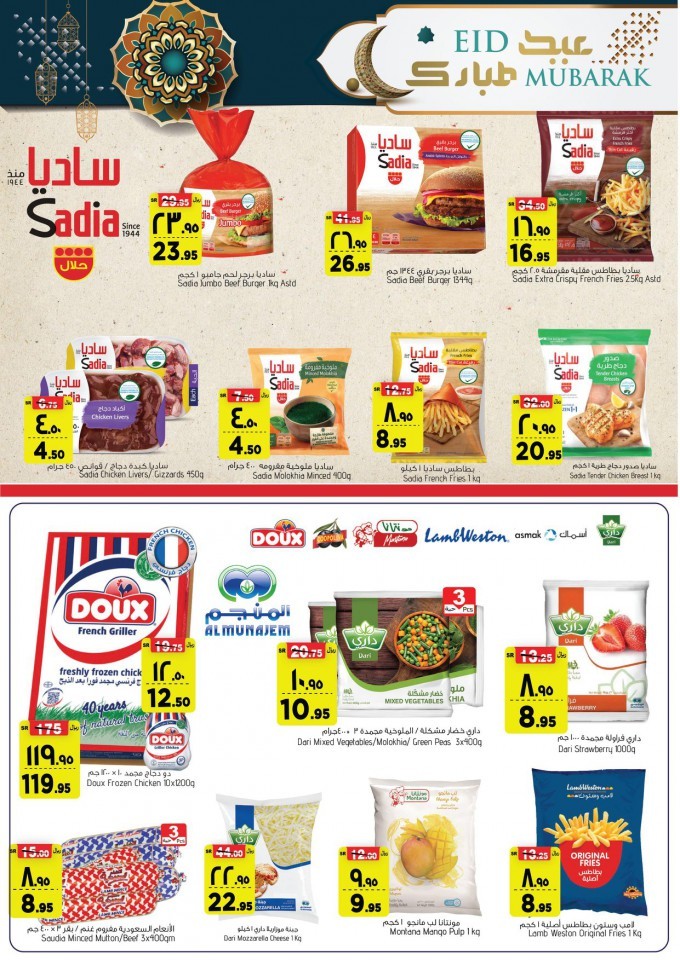 Al Madina Hypermarket Eid Mubarak