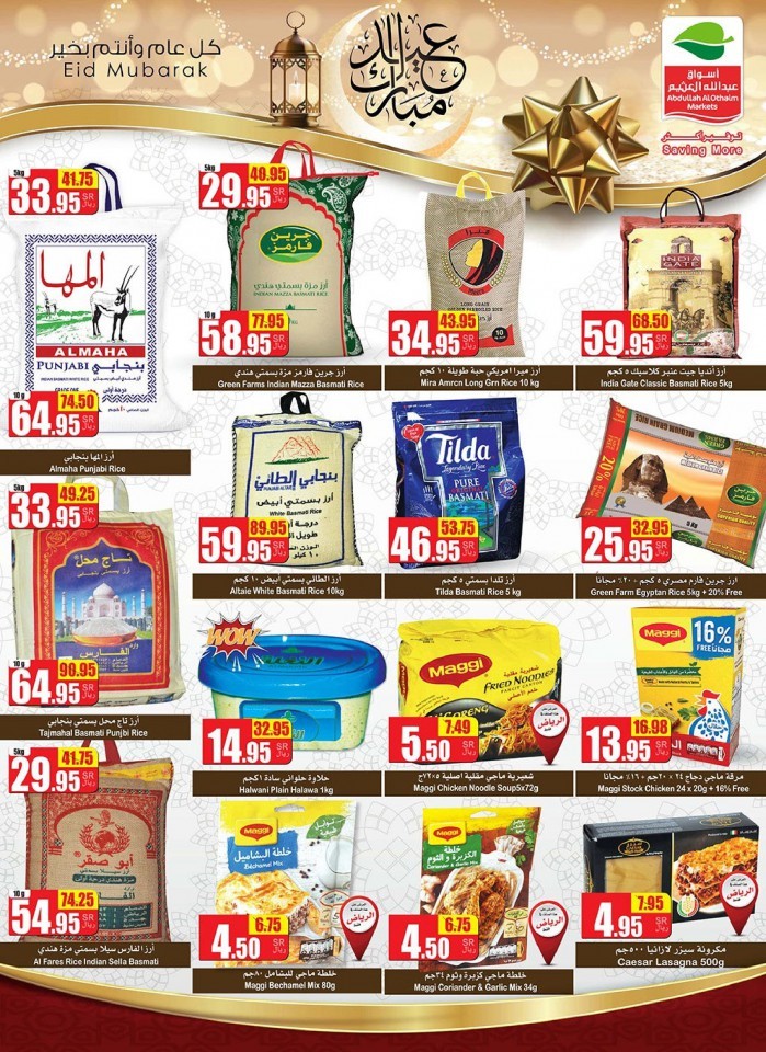 Othaim Supermarket Eid Mubarak