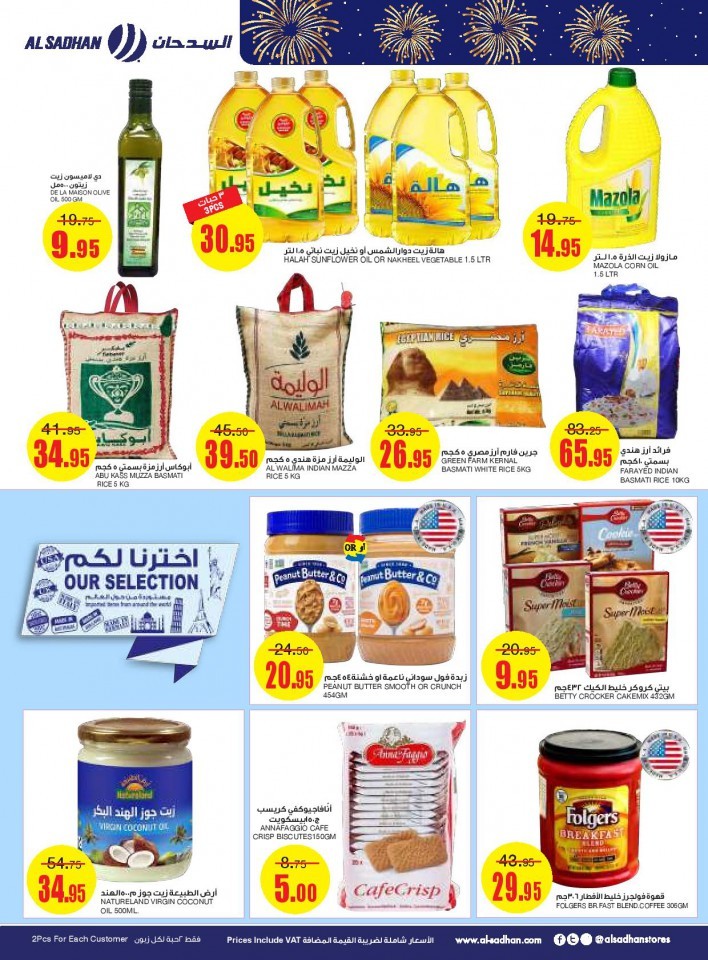 Al Sadhan Stores EID Offers