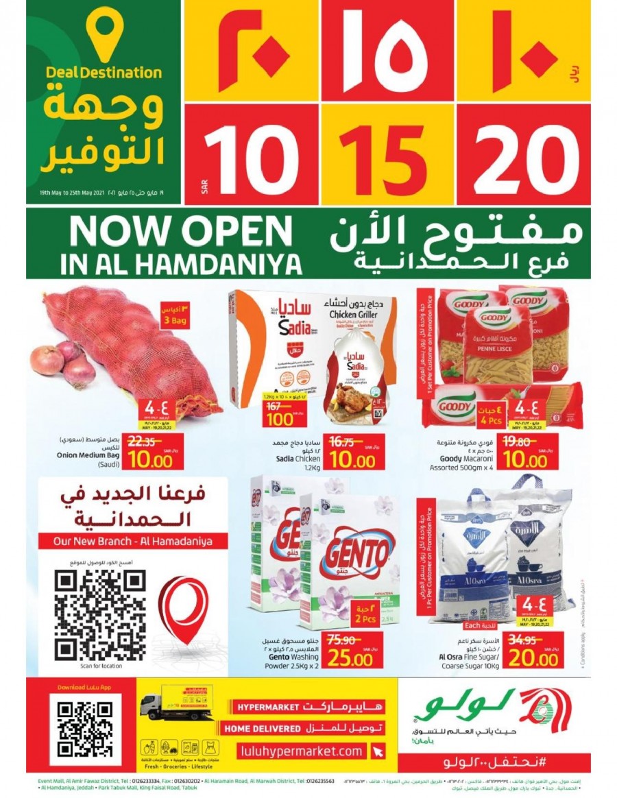 Jeddah & Tabuk SAR 10,15,20 Offers