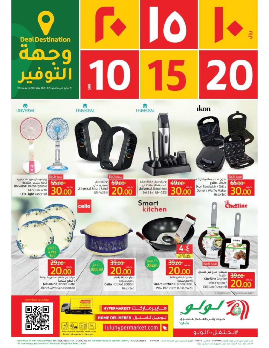 Jeddah & Tabuk SAR 10,15,20 Offers