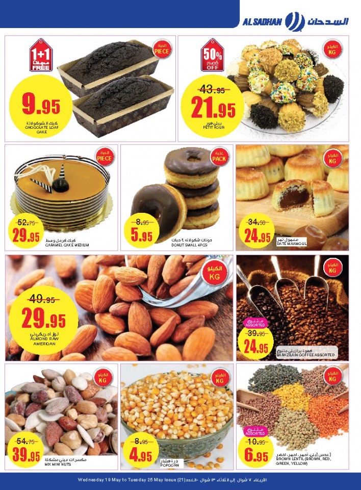 Al Sadhan Stores Weekly Offers