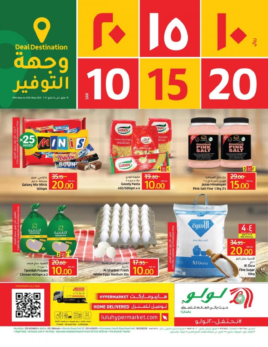 Lulu Riyadh SAR 10,15,20 Offers