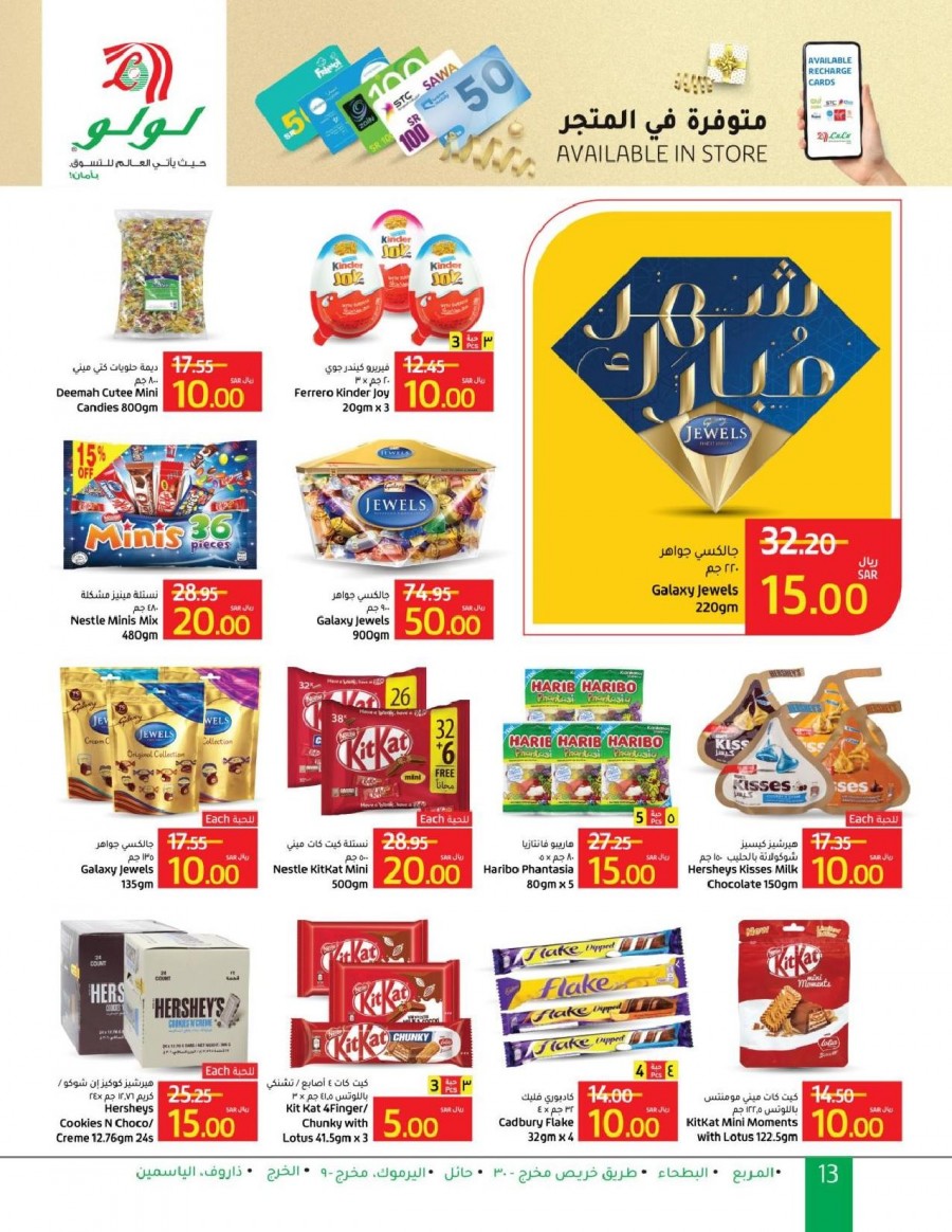 Lulu Riyadh SAR 10,15,20 Offers