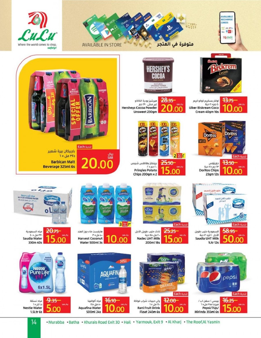 Lulu Riyadh SAR 10,15,20 Offers