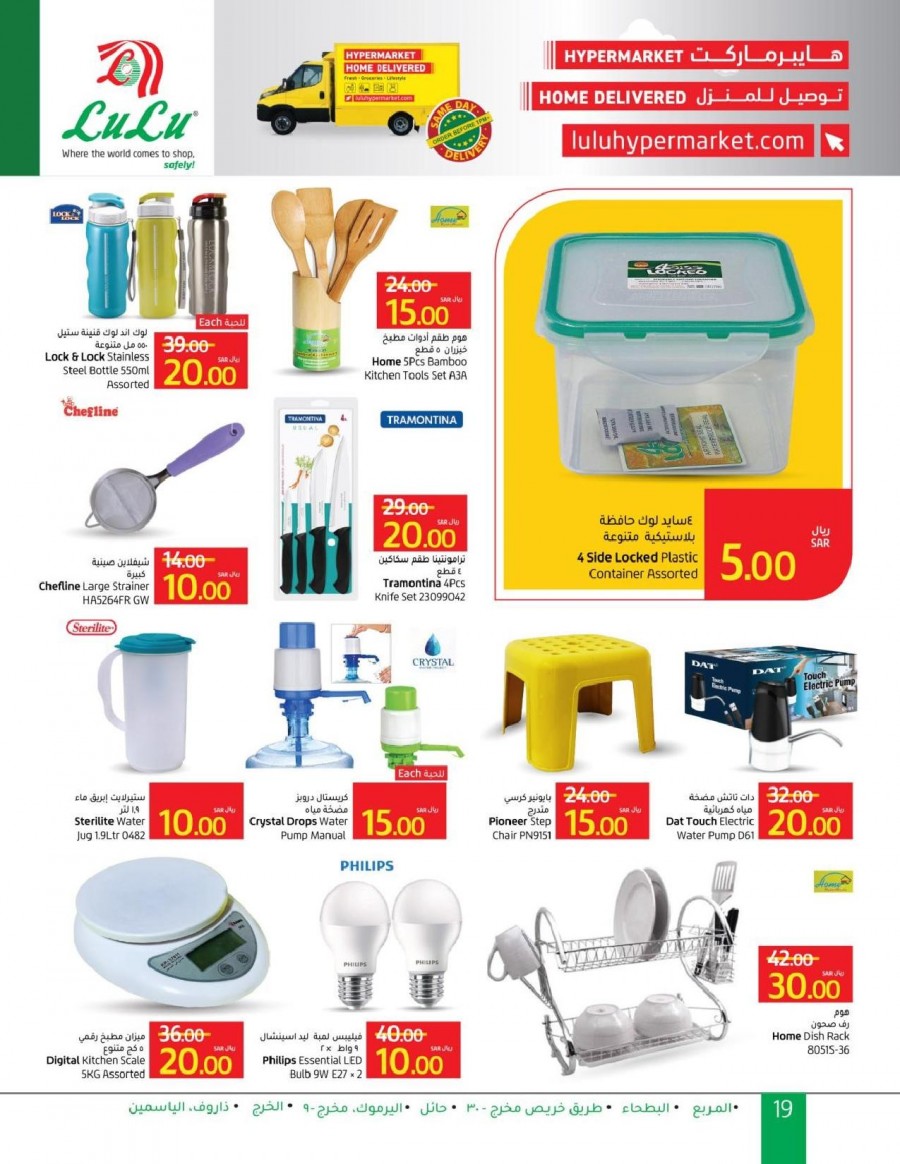 Lulu Riyadh SAR 10,15,20 Offers