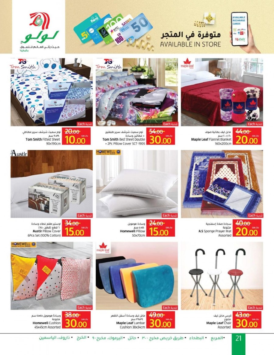 Lulu Riyadh SAR 10,15,20 Offers