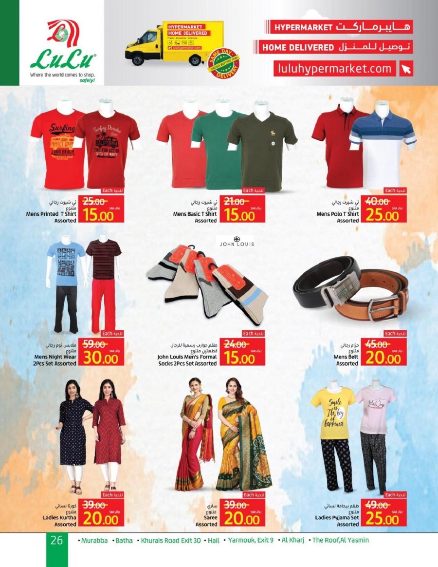 Lulu Riyadh SAR 10,15,20 Offers