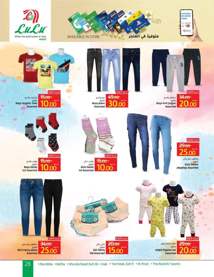 Lulu Riyadh SAR 10,15,20 Offers