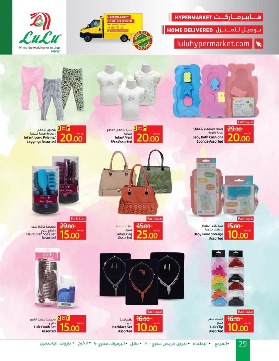 Lulu Riyadh SAR 10,15,20 Offers