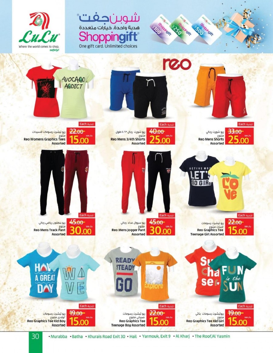 Lulu Riyadh SAR 10,15,20 Offers