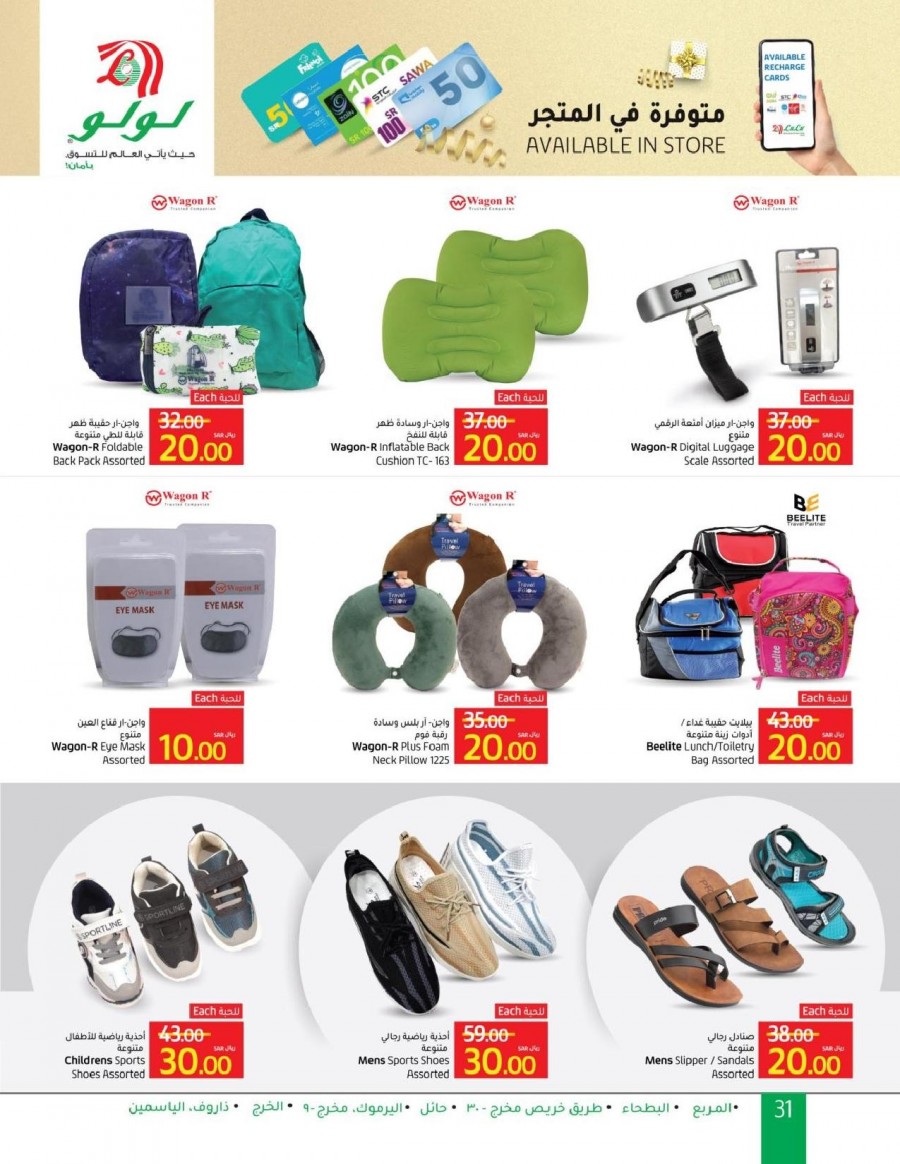 Lulu Riyadh SAR 10,15,20 Offers