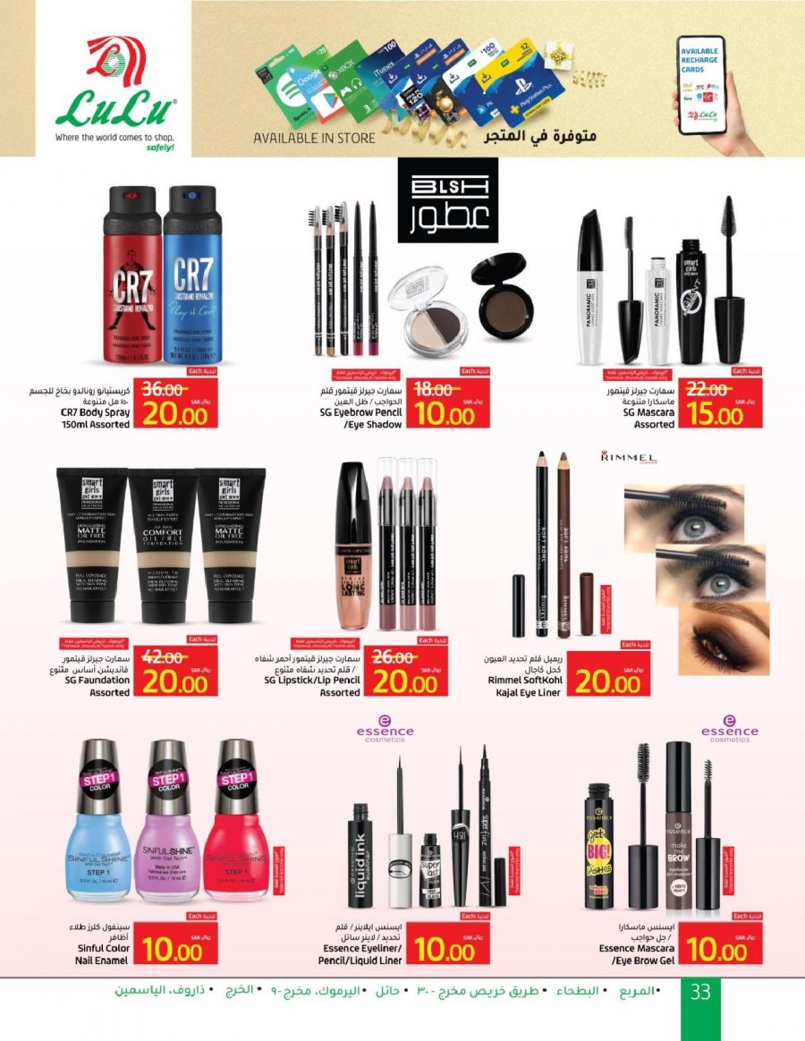 Lulu Riyadh SAR 10,15,20 Offers