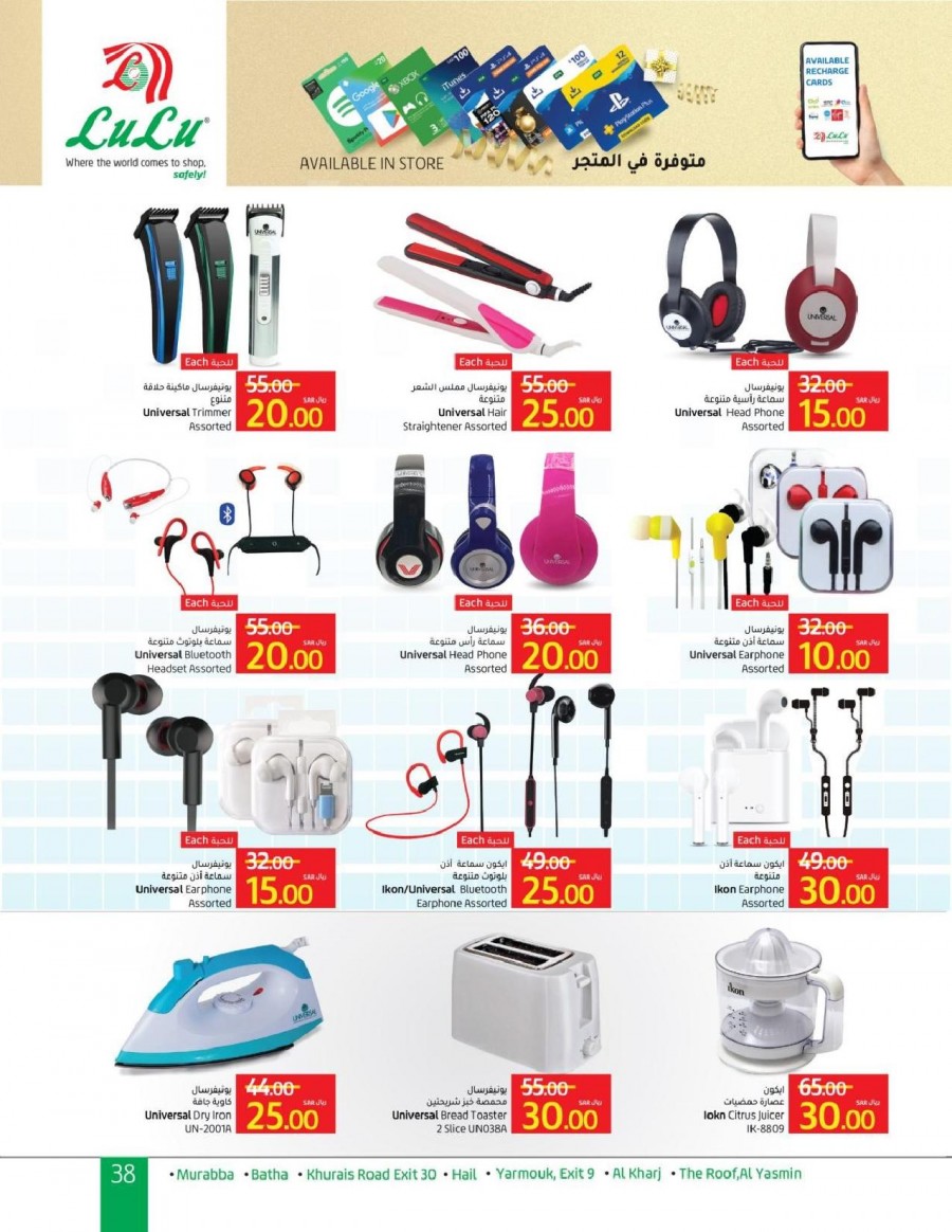 Lulu Riyadh SAR 10,15,20 Offers