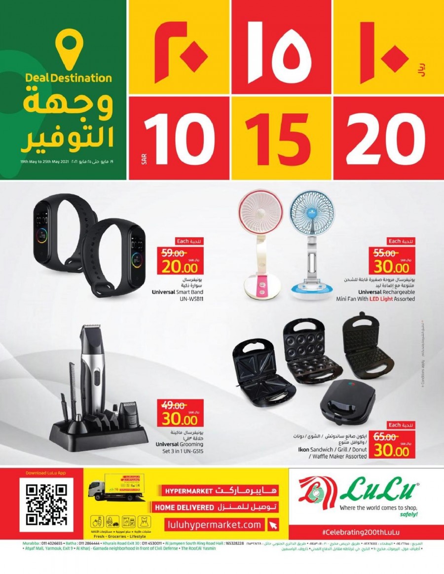 Lulu Riyadh SAR 10,15,20 Offers