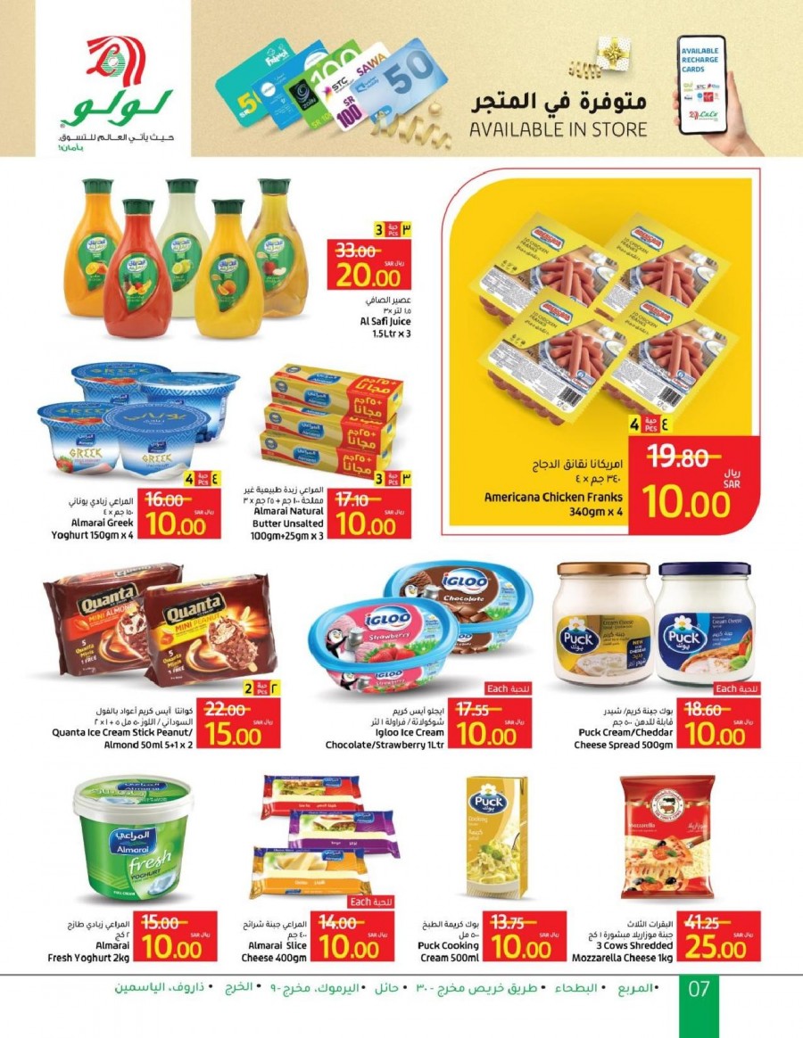 Lulu Riyadh SAR 10,15,20 Offers