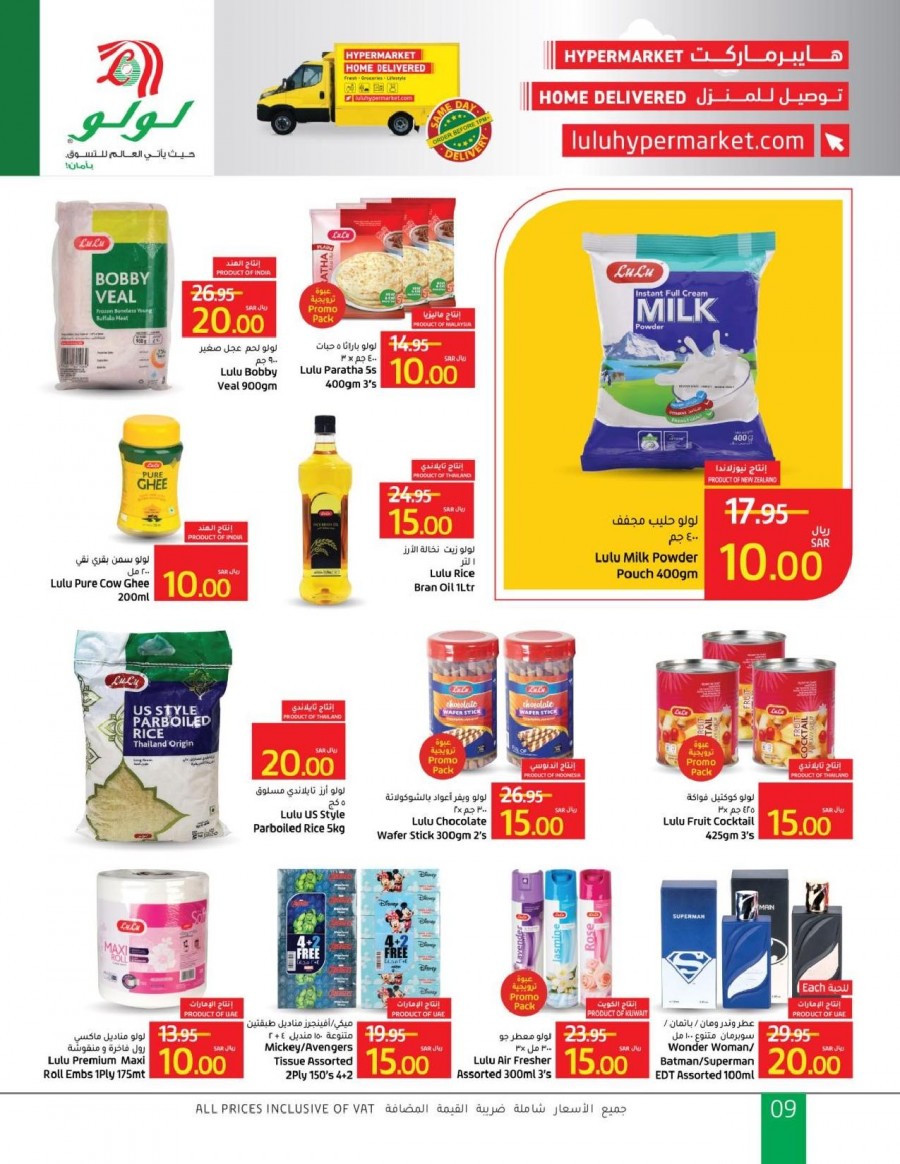 Lulu Riyadh SAR 10,15,20 Offers